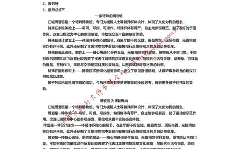 2021年国考副省真题解析四公众号：叛逆小樱桃_2026考公资料_（30）申论+面试为民公考大合集（人须在事上磨申论、刘大师）_申论+面试刘大师_2024刘大师知识星球