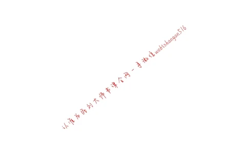 2021年国考副省真题解析四公众号：叛逆小樱桃_2026考公资料_（30）申论+面试为民公考大合集（人须在事上磨申论、刘大师）_申论+面试刘大师_2024刘大师知识星球