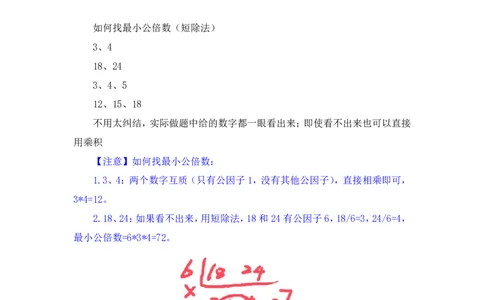数量助教笔记2_2026考公资料_（10）粉笔_2026年国考980系统班FB_3.精讲讲练（55节）_3.数量-田鹏_助教笔记