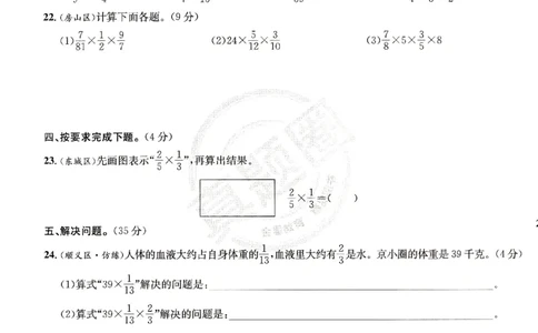 （A4打印）25秋六上北京版数学真题圈_25秋小学语数英习题试卷_数学_真题圈北京数学人教25年上册456_六上