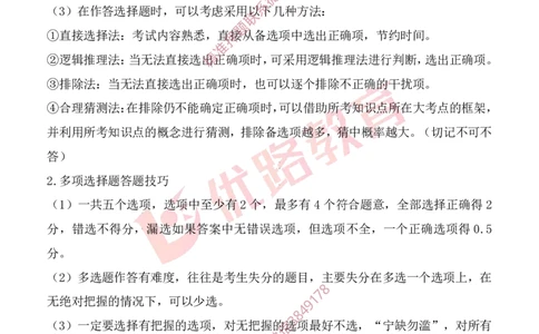 2025年一建全年学习规划-建筑_2026年一级建造师_2026年一建建筑_2025年一建建筑SVIP_01-精华文档✿电子教材✿历年真题_04-建筑《全年学习计划》YL