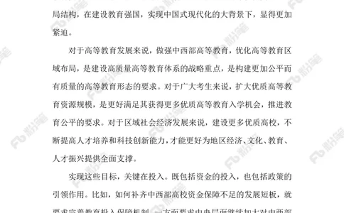 2023.07.10&ldquo;山河大学&rdquo;_2026考公资料_（10）粉笔_2025粉笔国考省考980（课＋笔记）_粉笔980（25多省）_1、粉笔时政_2、F晨读时政_2023年_07月