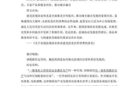 2022.05.11+经济领域金词3+李梦圆（讲义+笔记）（一&ldquo;词&rdquo;千金申论金词精选50例）_2026考公资料_（09）李梦圆_李梦圆申论一词千金班_笔记