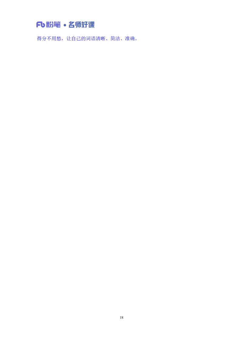 2022.05.11+经济领域金词3+李梦圆（讲义+笔记）（一&ldquo;词&rdquo;千金申论金词精选50例）_2026考公资料_（09）李梦圆_李梦圆申论一词千金班_笔记