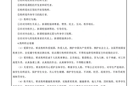 中学主观题答题模板_教资_2026上半年中学教资笔试（更新中）_0826上中学教资笔试各题型答题模板