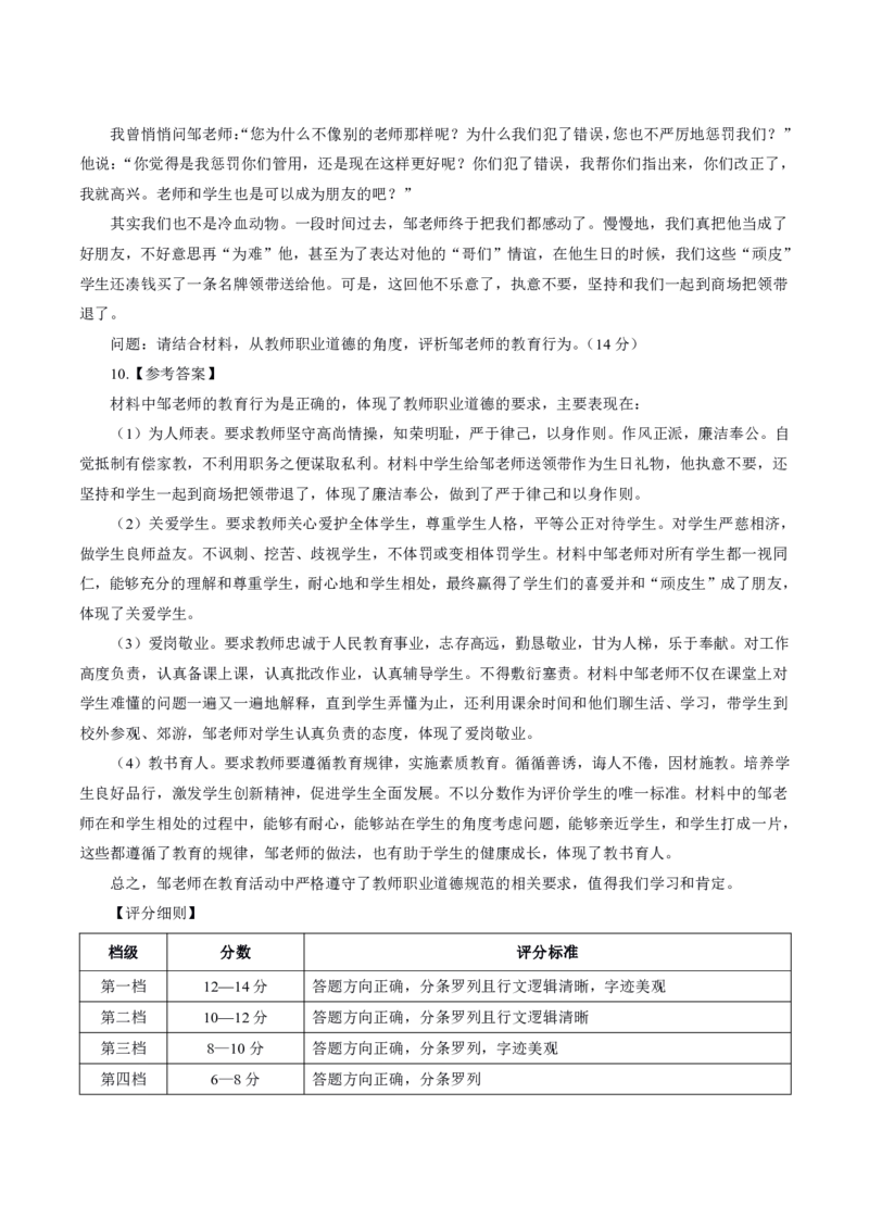 中学主观题答题模板_教资_2026上半年中学教资笔试（更新中）_0826上中学教资笔试各题型答题模板