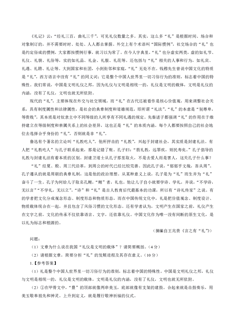 中学主观题答题模板_教资_2026上半年中学教资笔试（更新中）_0826上中学教资笔试各题型答题模板