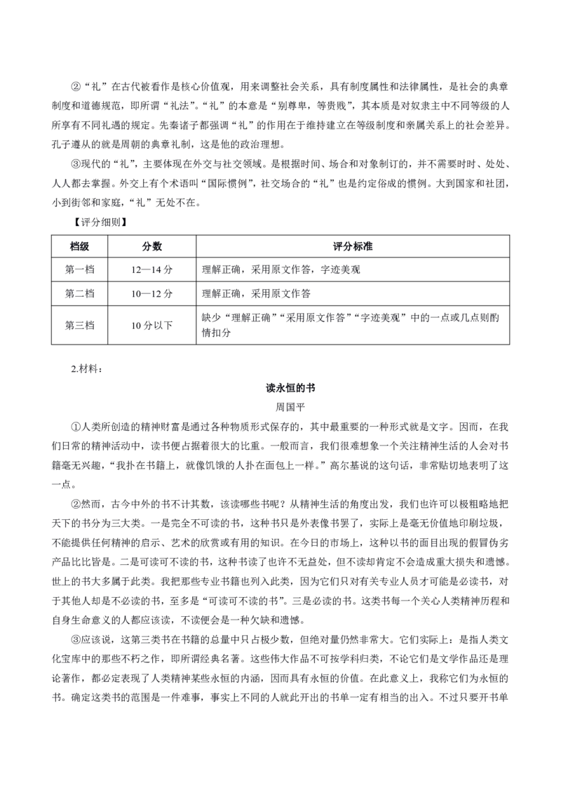 中学主观题答题模板_教资_2026上半年中学教资笔试（更新中）_0826上中学教资笔试各题型答题模板