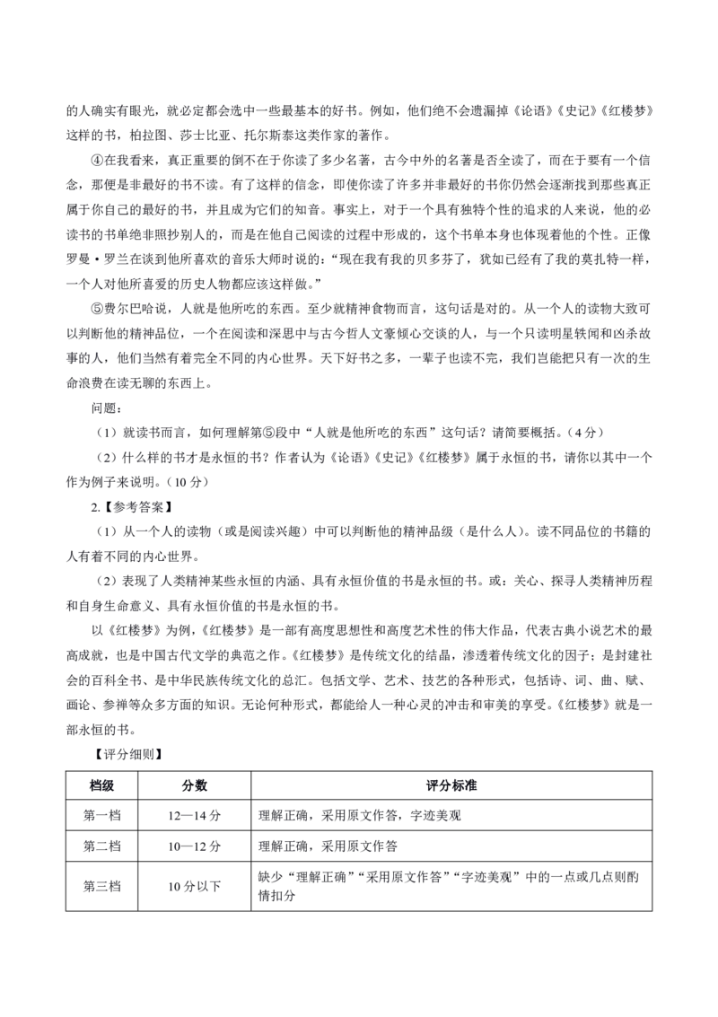 中学主观题答题模板_教资_2026上半年中学教资笔试（更新中）_0826上中学教资笔试各题型答题模板