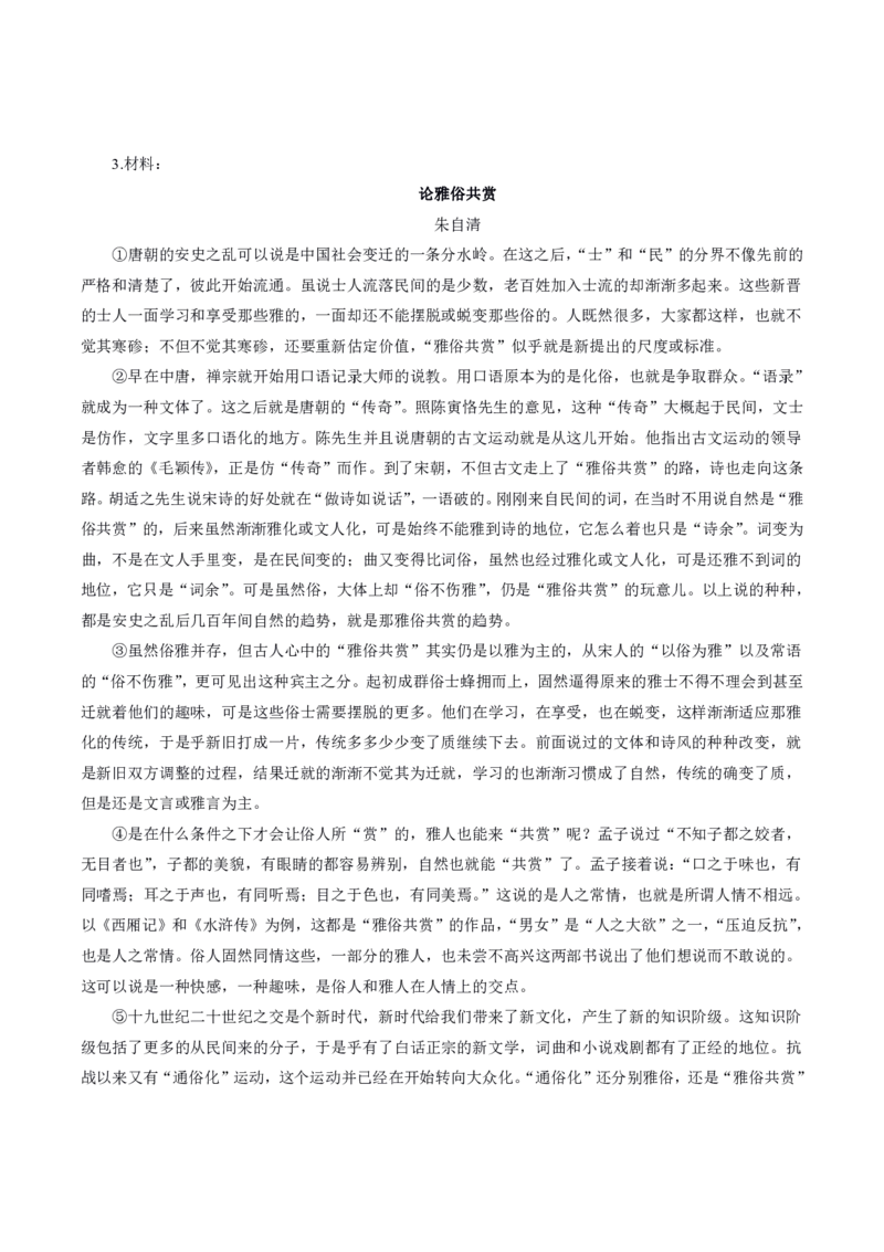 中学主观题答题模板_教资_2026上半年中学教资笔试（更新中）_0826上中学教资笔试各题型答题模板