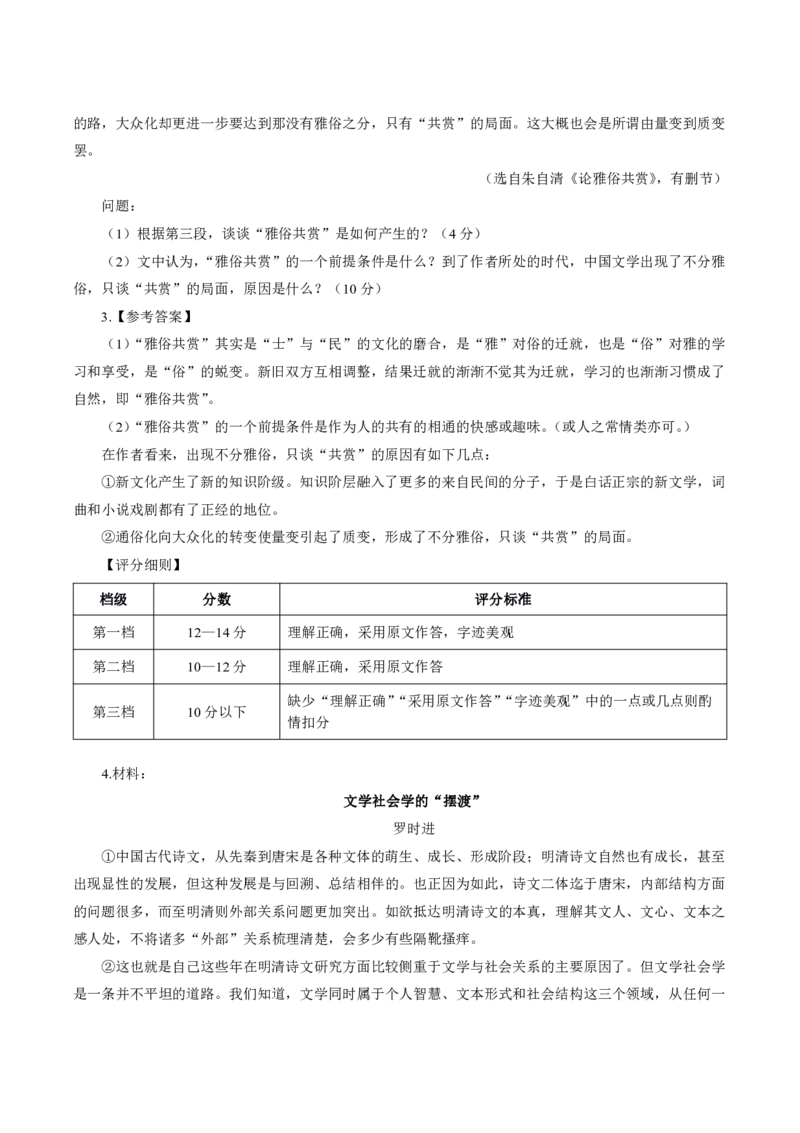 中学主观题答题模板_教资_2026上半年中学教资笔试（更新中）_0826上中学教资笔试各题型答题模板