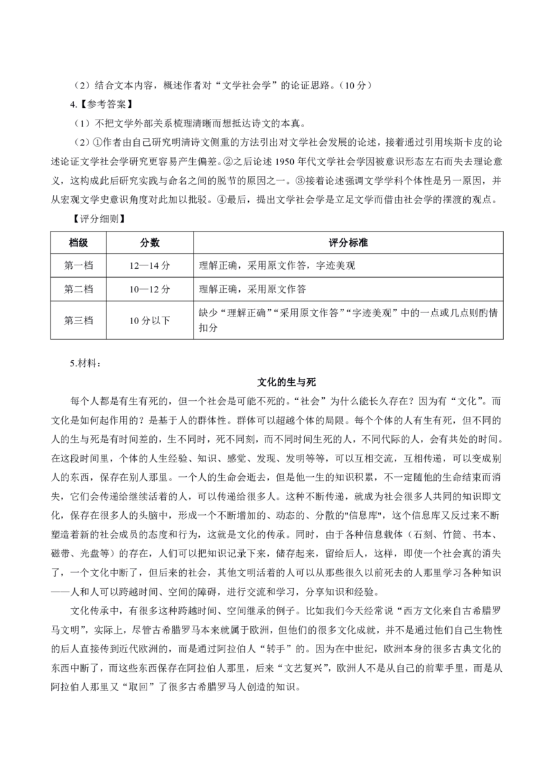 中学主观题答题模板_教资_2026上半年中学教资笔试（更新中）_0826上中学教资笔试各题型答题模板