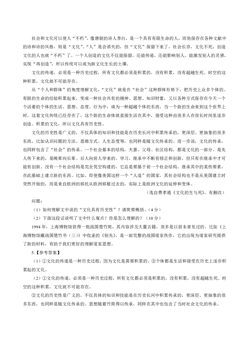 中学主观题答题模板_教资_2026上半年中学教资笔试（更新中）_0826上中学教资笔试各题型答题模板