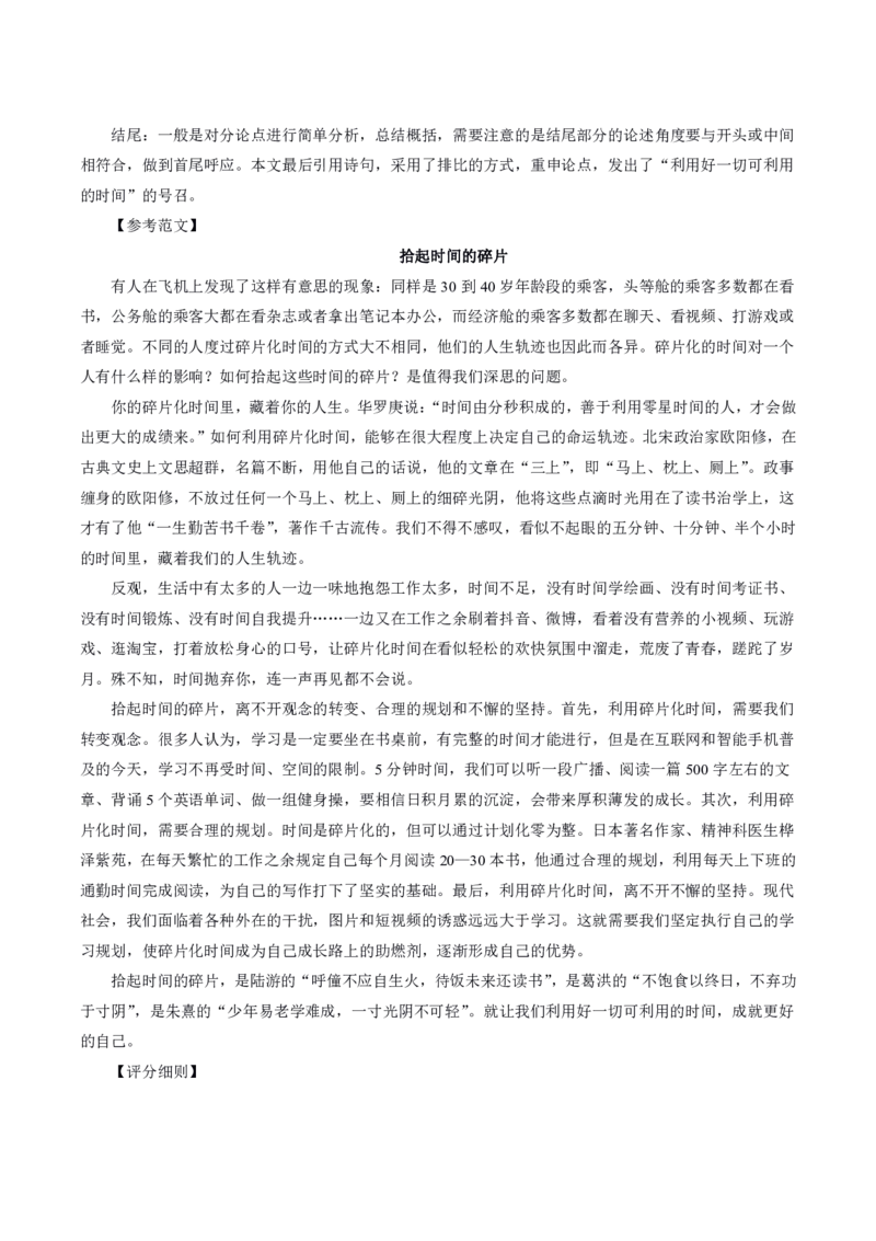 中学主观题答题模板_教资_2026上半年中学教资笔试（更新中）_0826上中学教资笔试各题型答题模板