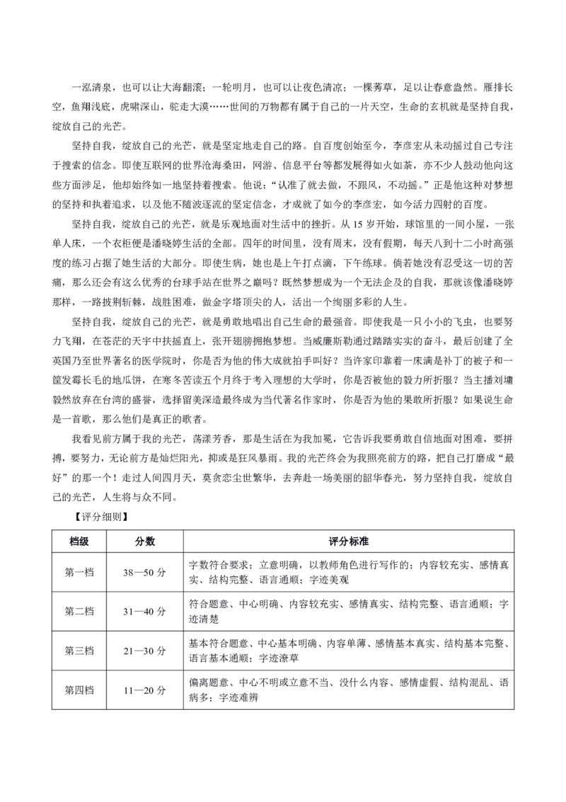 中学主观题答题模板_教资_2026上半年中学教资笔试（更新中）_0826上中学教资笔试各题型答题模板