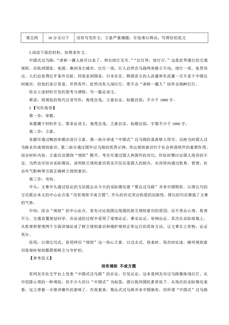 中学主观题答题模板_教资_2026上半年中学教资笔试（更新中）_0826上中学教资笔试各题型答题模板