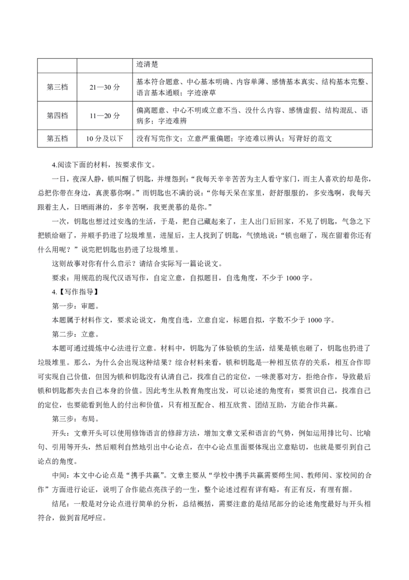 中学主观题答题模板_教资_2026上半年中学教资笔试（更新中）_0826上中学教资笔试各题型答题模板