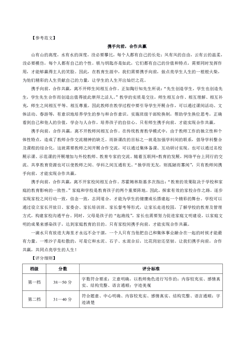 中学主观题答题模板_教资_2026上半年中学教资笔试（更新中）_0826上中学教资笔试各题型答题模板