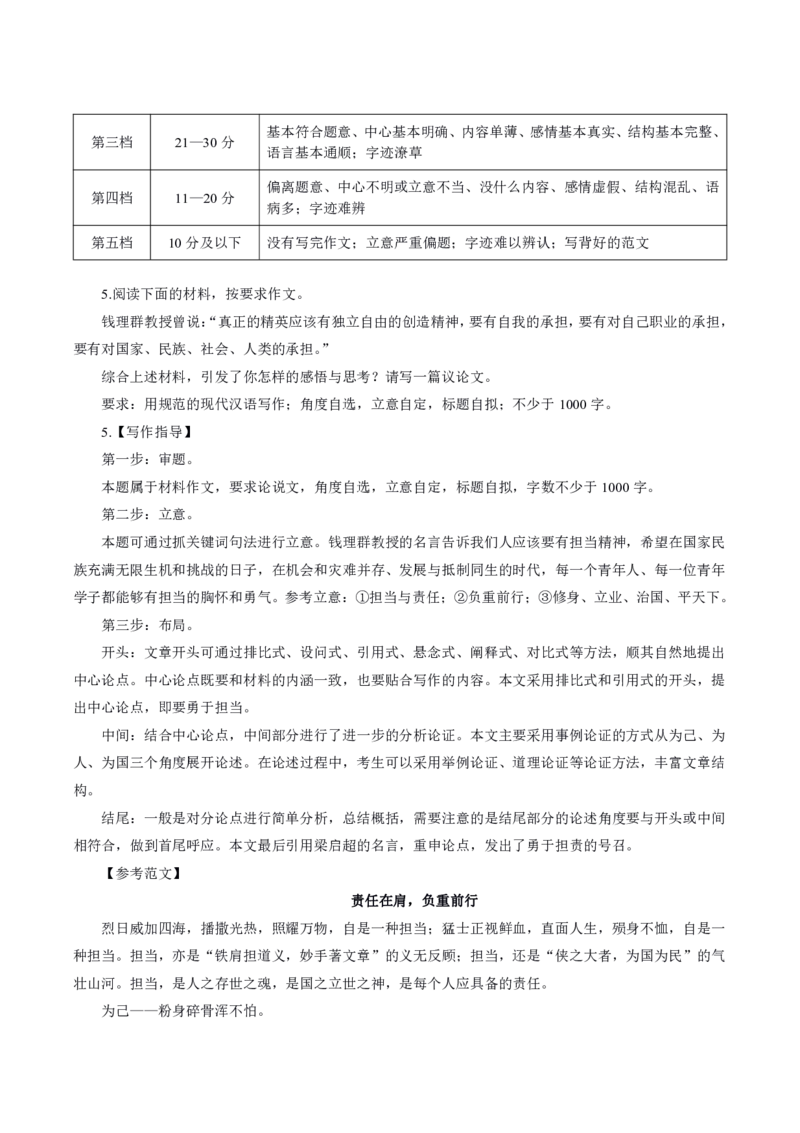 中学主观题答题模板_教资_2026上半年中学教资笔试（更新中）_0826上中学教资笔试各题型答题模板