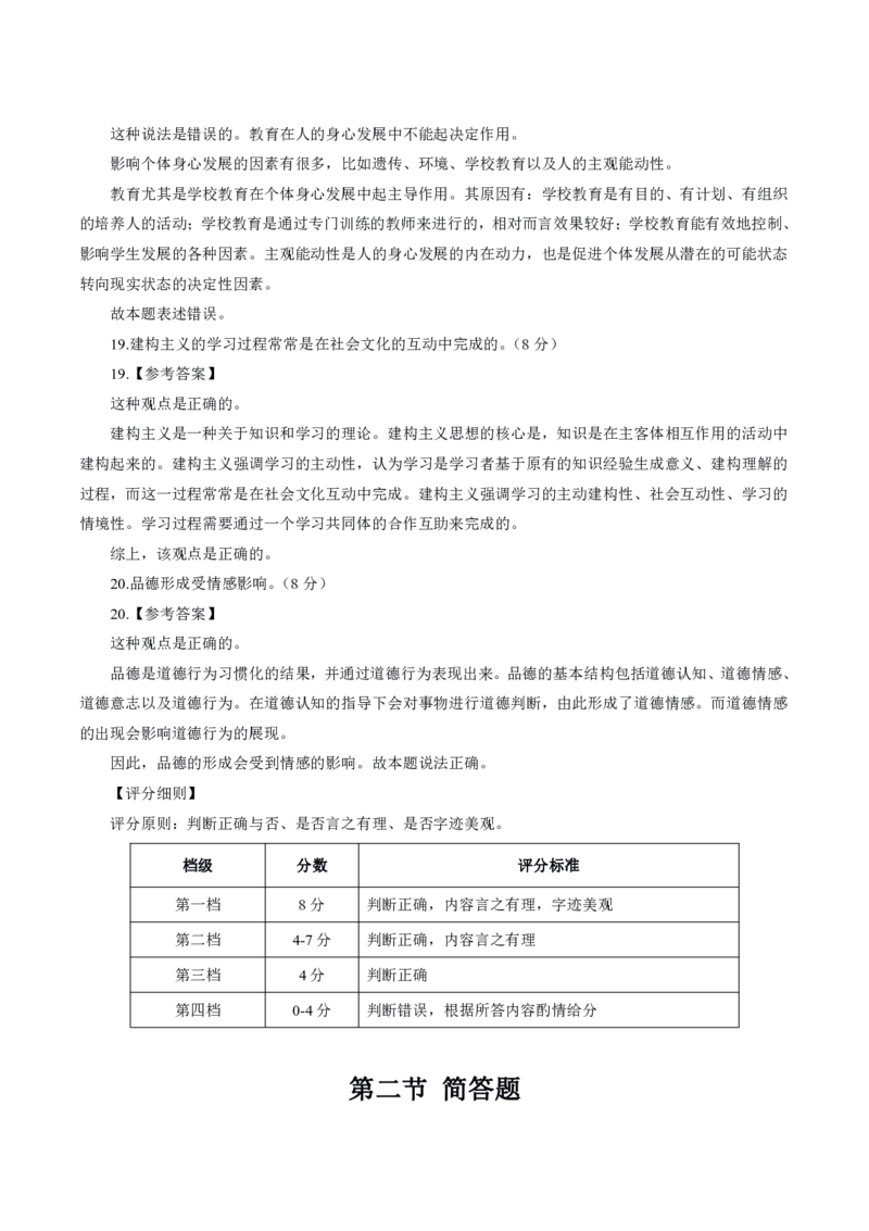 中学主观题答题模板_教资_2026上半年中学教资笔试（更新中）_0826上中学教资笔试各题型答题模板