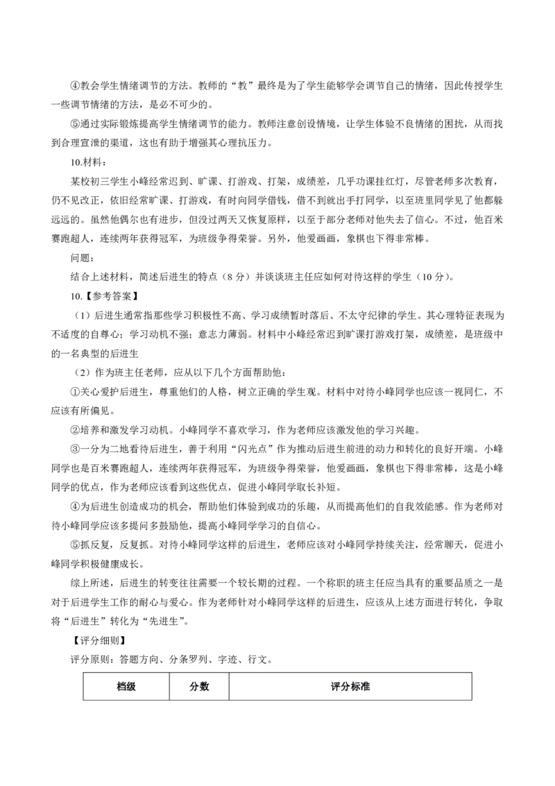 中学主观题答题模板_教资_2026上半年中学教资笔试（更新中）_0826上中学教资笔试各题型答题模板