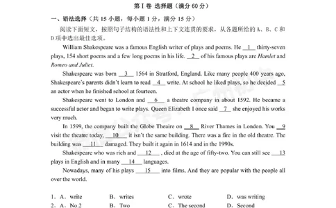 香江中学2024-2025学年九年级第一次月考英语试题_广州九上月考+期中+期末+一模二模+中考真题_九上月考_初三上十月考