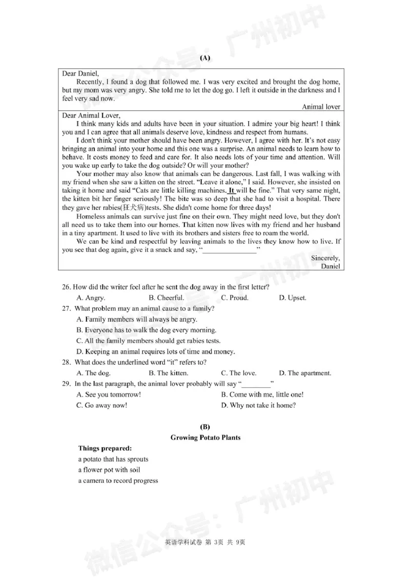 香江中学2024-2025学年九年级第一次月考英语试题_广州九上月考+期中+期末+一模二模+中考真题_九上月考_初三上十月考