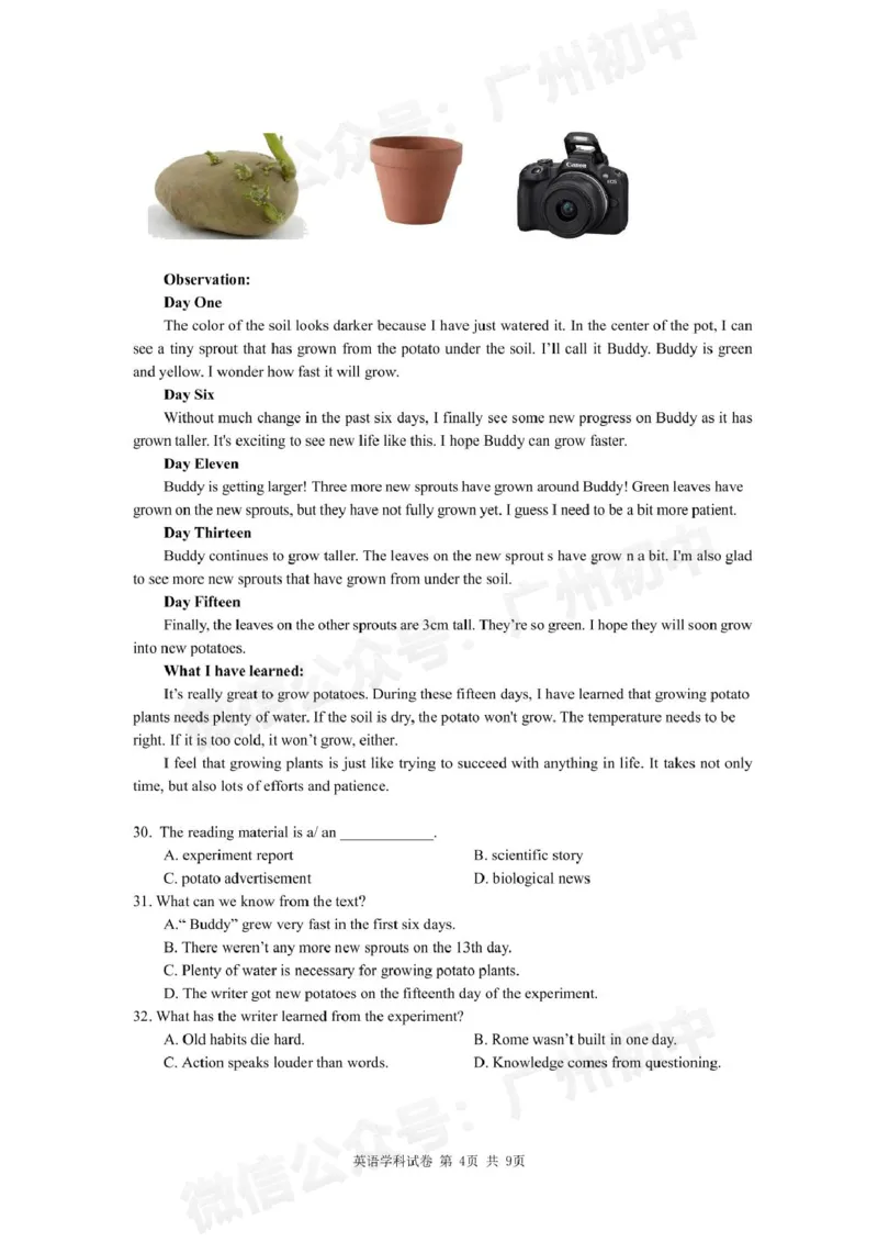 香江中学2024-2025学年九年级第一次月考英语试题_广州九上月考+期中+期末+一模二模+中考真题_九上月考_初三上十月考