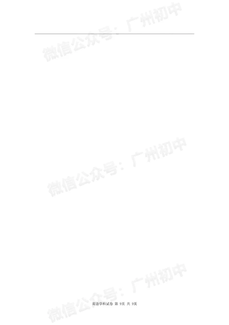 香江中学2024-2025学年九年级第一次月考英语试题_广州九上月考+期中+期末+一模二模+中考真题_九上月考_初三上十月考