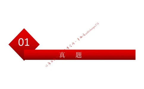 20220219真题1公众号：叛逆小樱桃_2026考公资料_（30）申论+面试为民公考大合集（人须在事上磨申论、刘大师）_申论+面试刘大师_申论+面试刘大师知识星球资料