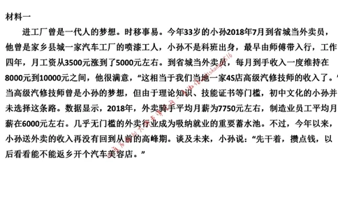20220219真题1公众号：叛逆小樱桃_2026考公资料_（30）申论+面试为民公考大合集（人须在事上磨申论、刘大师）_申论+面试刘大师_申论+面试刘大师知识星球资料
