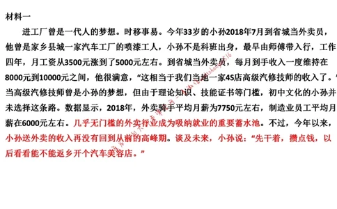 20220219真题1公众号：叛逆小樱桃_2026考公资料_（30）申论+面试为民公考大合集（人须在事上磨申论、刘大师）_申论+面试刘大师_申论+面试刘大师知识星球资料