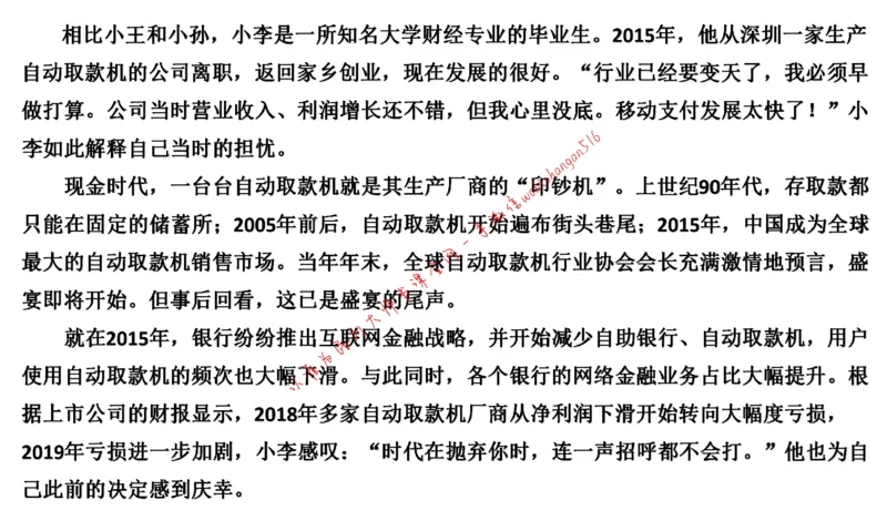 20220219真题1公众号：叛逆小樱桃_2026考公资料_（30）申论+面试为民公考大合集（人须在事上磨申论、刘大师）_申论+面试刘大师_申论+面试刘大师知识星球资料