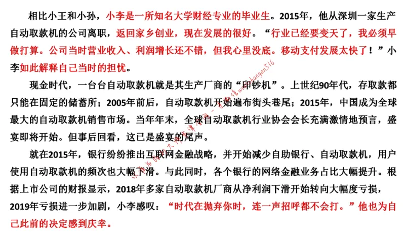 20220219真题1公众号：叛逆小樱桃_2026考公资料_（30）申论+面试为民公考大合集（人须在事上磨申论、刘大师）_申论+面试刘大师_申论+面试刘大师知识星球资料