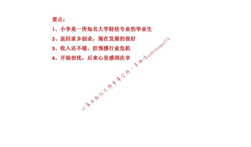 20220219真题1公众号：叛逆小樱桃_2026考公资料_（30）申论+面试为民公考大合集（人须在事上磨申论、刘大师）_申论+面试刘大师_申论+面试刘大师知识星球资料