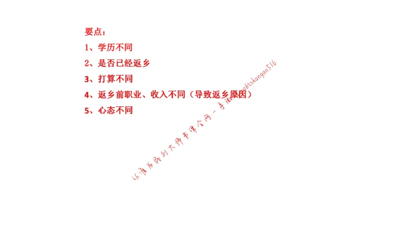 20220219真题1公众号：叛逆小樱桃_2026考公资料_（30）申论+面试为民公考大合集（人须在事上磨申论、刘大师）_申论+面试刘大师_申论+面试刘大师知识星球资料