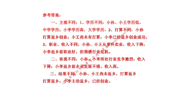 20220219真题1公众号：叛逆小樱桃_2026考公资料_（30）申论+面试为民公考大合集（人须在事上磨申论、刘大师）_申论+面试刘大师_申论+面试刘大师知识星球资料
