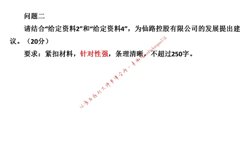 20220219真题1公众号：叛逆小樱桃_2026考公资料_（30）申论+面试为民公考大合集（人须在事上磨申论、刘大师）_申论+面试刘大师_申论+面试刘大师知识星球资料