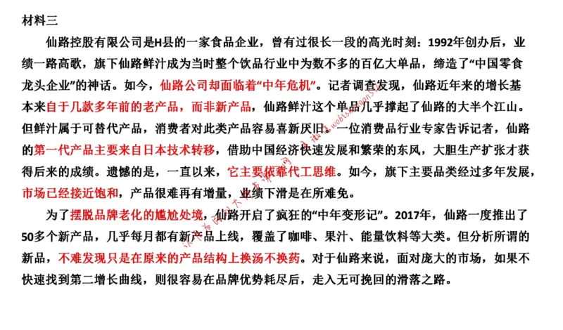 20220219真题1公众号：叛逆小樱桃_2026考公资料_（30）申论+面试为民公考大合集（人须在事上磨申论、刘大师）_申论+面试刘大师_申论+面试刘大师知识星球资料