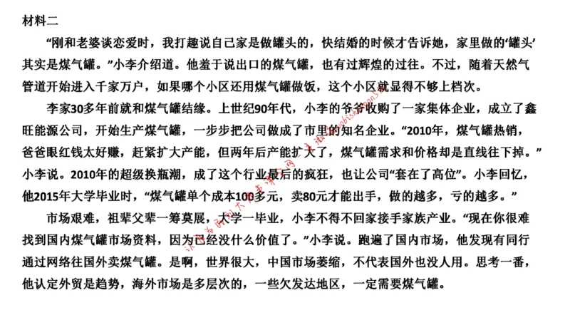 20220219真题1公众号：叛逆小樱桃_2026考公资料_（30）申论+面试为民公考大合集（人须在事上磨申论、刘大师）_申论+面试刘大师_申论+面试刘大师知识星球资料