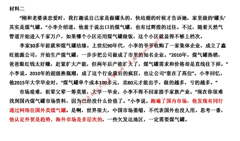 20220219真题1公众号：叛逆小樱桃_2026考公资料_（30）申论+面试为民公考大合集（人须在事上磨申论、刘大师）_申论+面试刘大师_申论+面试刘大师知识星球资料