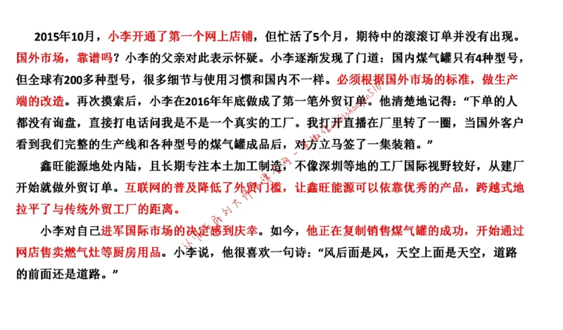 20220219真题1公众号：叛逆小樱桃_2026考公资料_（30）申论+面试为民公考大合集（人须在事上磨申论、刘大师）_申论+面试刘大师_申论+面试刘大师知识星球资料