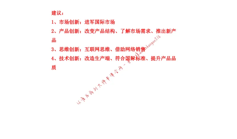 20220219真题1公众号：叛逆小樱桃_2026考公资料_（30）申论+面试为民公考大合集（人须在事上磨申论、刘大师）_申论+面试刘大师_申论+面试刘大师知识星球资料