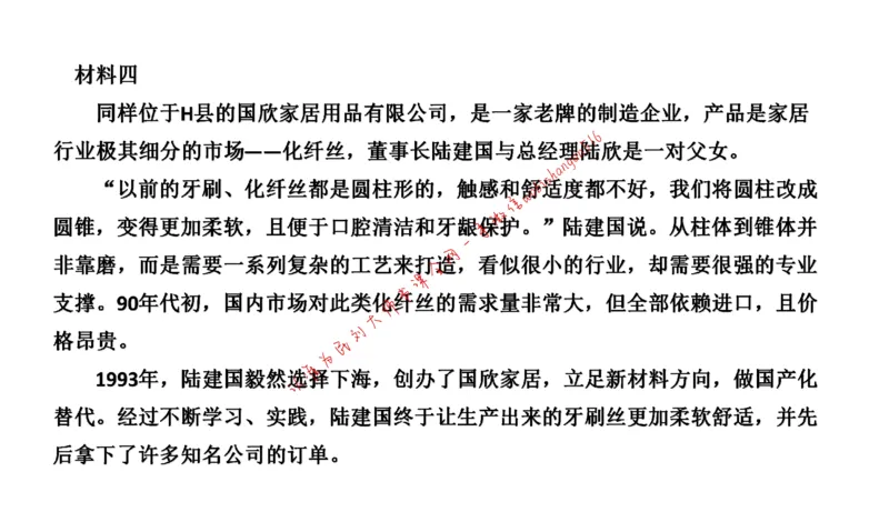 20220219真题1公众号：叛逆小樱桃_2026考公资料_（30）申论+面试为民公考大合集（人须在事上磨申论、刘大师）_申论+面试刘大师_申论+面试刘大师知识星球资料