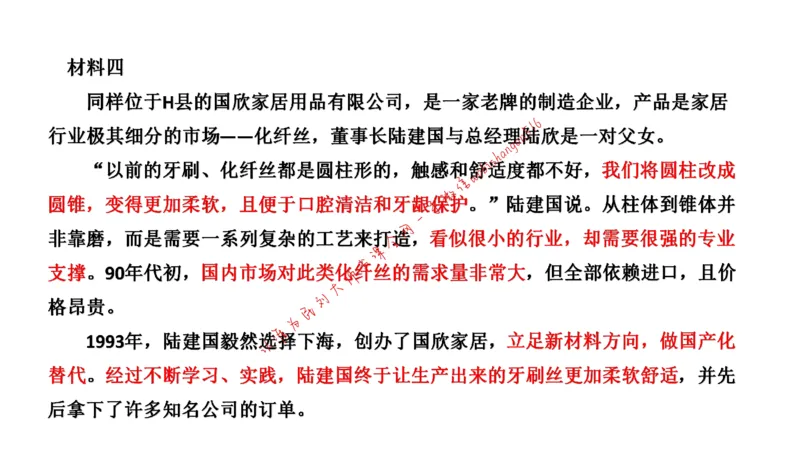 20220219真题1公众号：叛逆小樱桃_2026考公资料_（30）申论+面试为民公考大合集（人须在事上磨申论、刘大师）_申论+面试刘大师_申论+面试刘大师知识星球资料