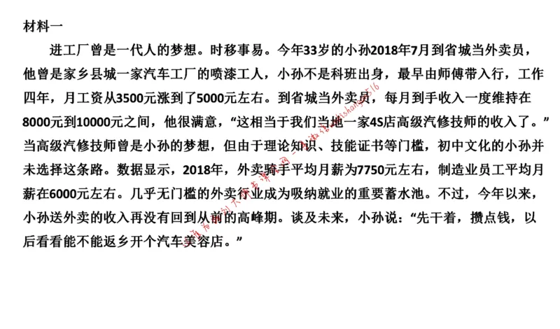 20220219真题1公众号：叛逆小樱桃_2026考公资料_（30）申论+面试为民公考大合集（人须在事上磨申论、刘大师）_申论+面试刘大师_申论+面试刘大师知识星球资料