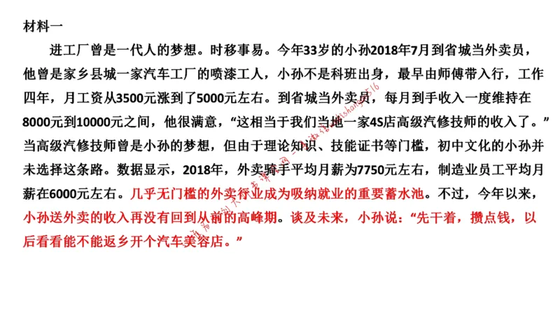 20220219真题1公众号：叛逆小樱桃_2026考公资料_（30）申论+面试为民公考大合集（人须在事上磨申论、刘大师）_申论+面试刘大师_申论+面试刘大师知识星球资料