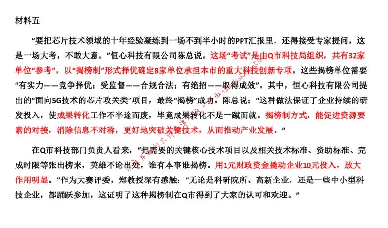 20220219真题1公众号：叛逆小樱桃_2026考公资料_（30）申论+面试为民公考大合集（人须在事上磨申论、刘大师）_申论+面试刘大师_申论+面试刘大师知识星球资料