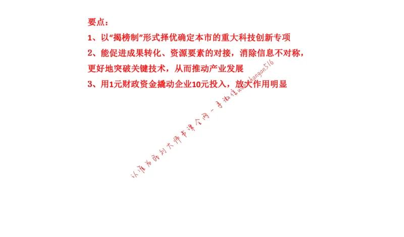 20220219真题1公众号：叛逆小樱桃_2026考公资料_（30）申论+面试为民公考大合集（人须在事上磨申论、刘大师）_申论+面试刘大师_申论+面试刘大师知识星球资料