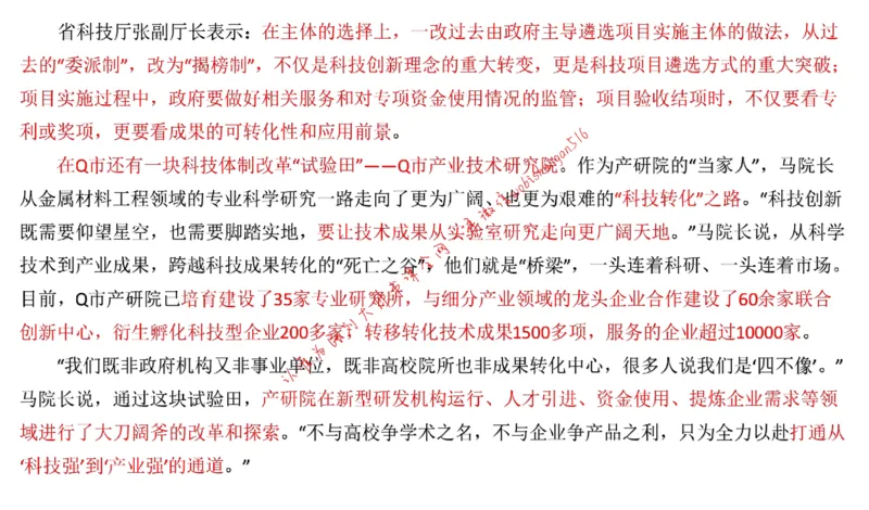 20220219真题1公众号：叛逆小樱桃_2026考公资料_（30）申论+面试为民公考大合集（人须在事上磨申论、刘大师）_申论+面试刘大师_申论+面试刘大师知识星球资料